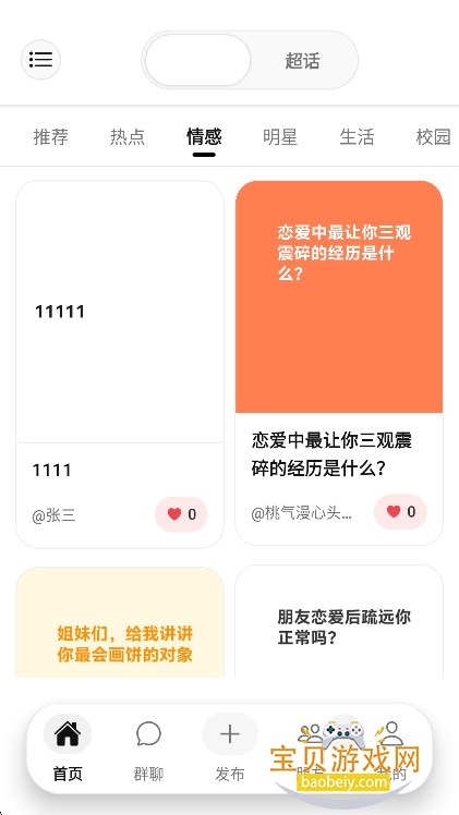 ��������app�ٷ����°�v1.0.7��׿�����н�ͼ