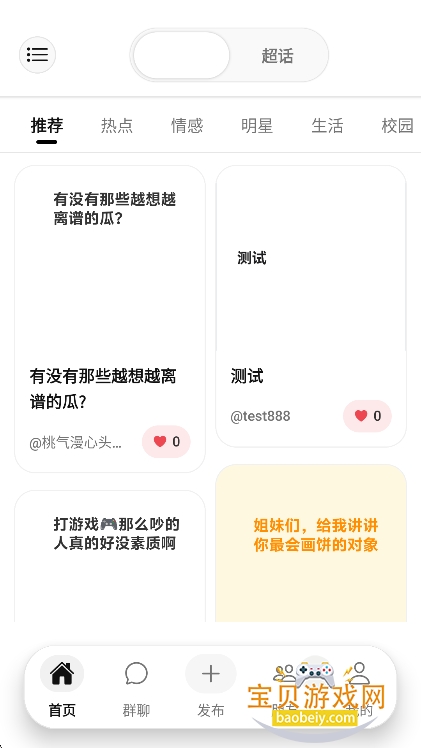 ��������app�ٷ����°�v1.0.7��׿�����н�ͼ