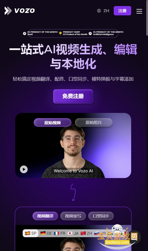 Vozo AI������׿�ֻ���Ѱ��ͼ1
