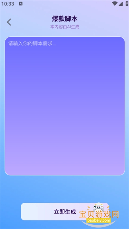 AI��Ƶ��ͼapp�ٷ����°�2026v1.0.0 ��׿���ͼ2.