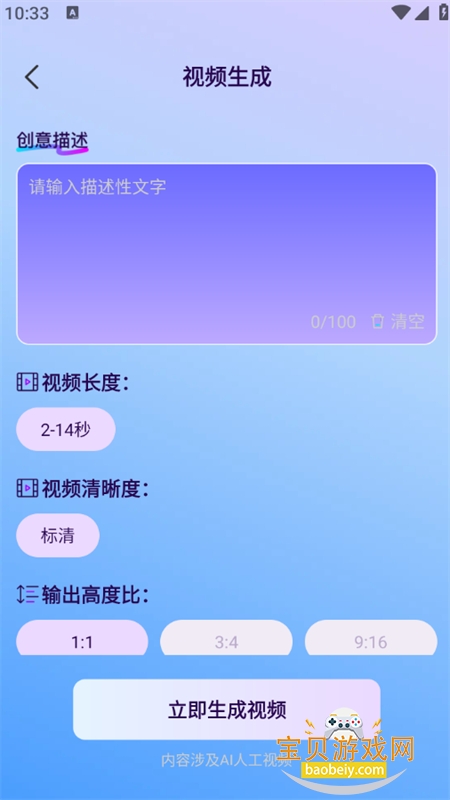 AI��Ƶ��ͼapp�ٷ����°�2026v1.0.0 ��׿���ͼ3.
