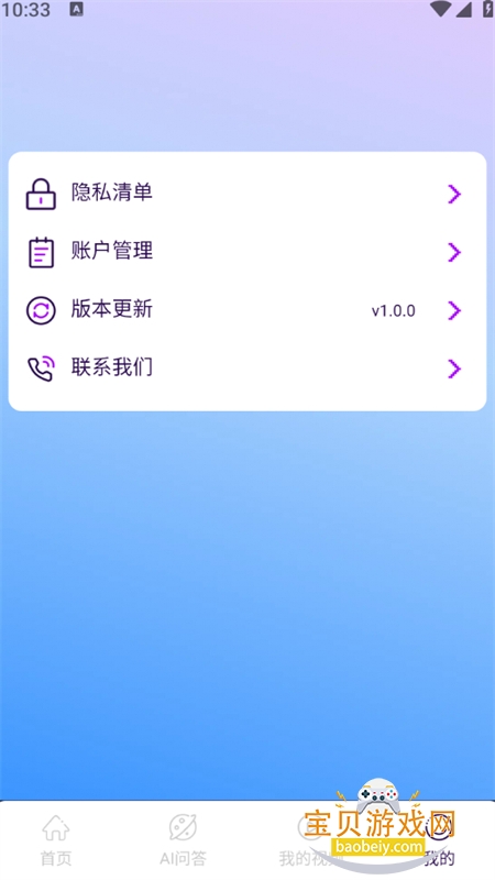 AI��Ƶ��ͼapp�ٷ����°�2026v1.0.0 ��׿���ͼ7.