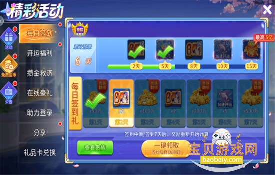 ����ȥ������Ϸ�ٷ����°汾��ͼ4