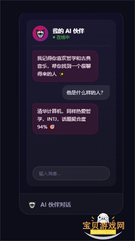 HeartMeet�����ٷ����°�2026v1.0.0 ��׿�����н�ͼ
