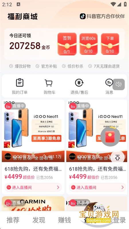 ���ӿ쿴app��׿�ֻ���v1.6.4 ��׿���ͼ7.