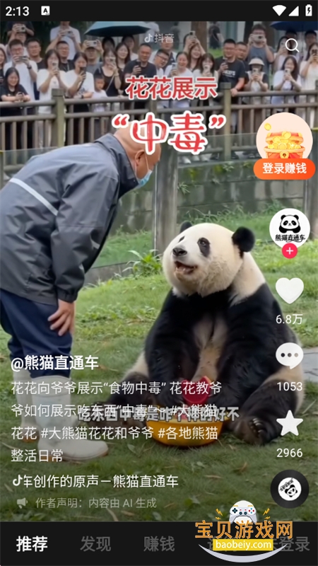 ���ӿ쿴app��׿�ֻ���v1.6.4 ��׿���ͼ9.