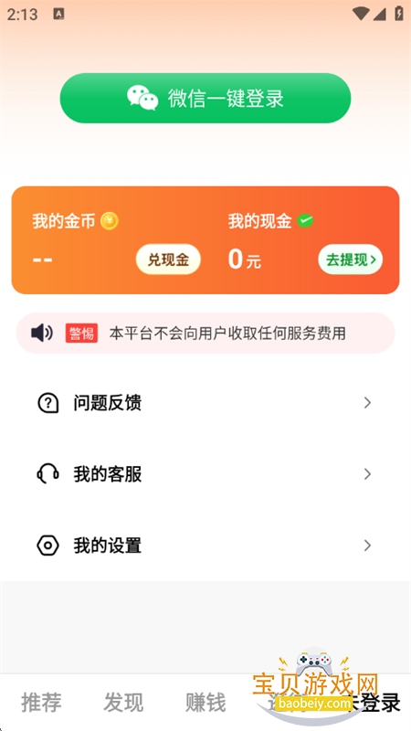 ���ӿ쿴app��׿�ֻ���v1.6.4 ��׿���ͼ8.