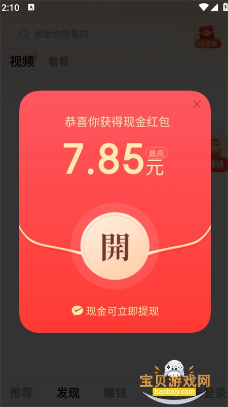 ���ӿ쿴app��׿�ֻ���v1.6.4 ��׿���ͼ1.