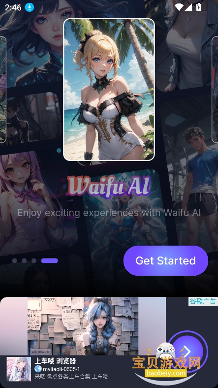 waifuai�ٷ�����2026���°�v1.4 2026�ٷ����İ����н�ͼ