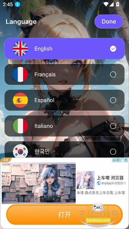 waifuai�ٷ�����2026���°�v1.4 2026�ٷ����İ����н�ͼ
