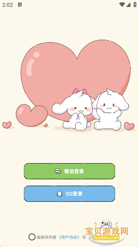 ����app��׿���°汾2026v1.0.1 ��׿�����н�ͼ