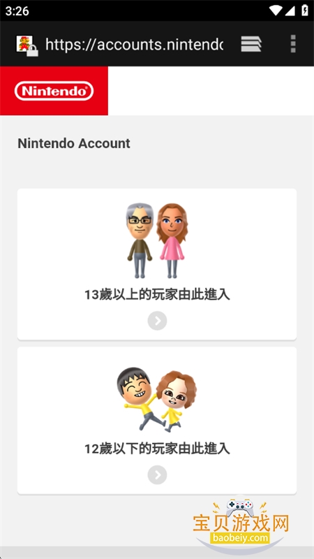 �����û�Ա(Nintendo Switch App)�ֻ���v3.2.1 ��׿���ͼ4.
