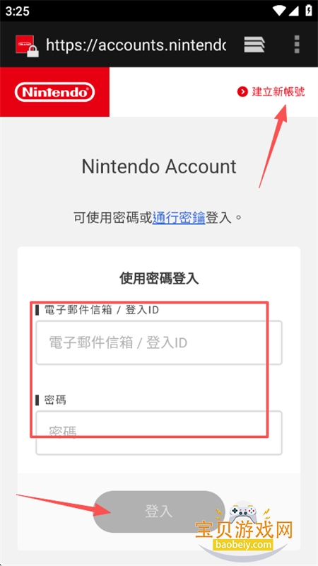�����û�Ա(Nintendo Switch App)�ֻ���v3.2.1 ��׿���ͼ3.