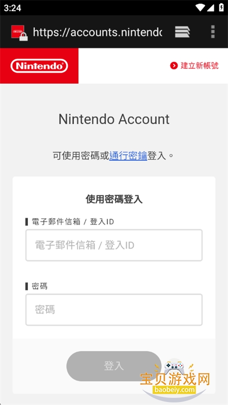 �����û�Ա(Nintendo Switch App)�ֻ���v3.2.1 ��׿���ͼ2.