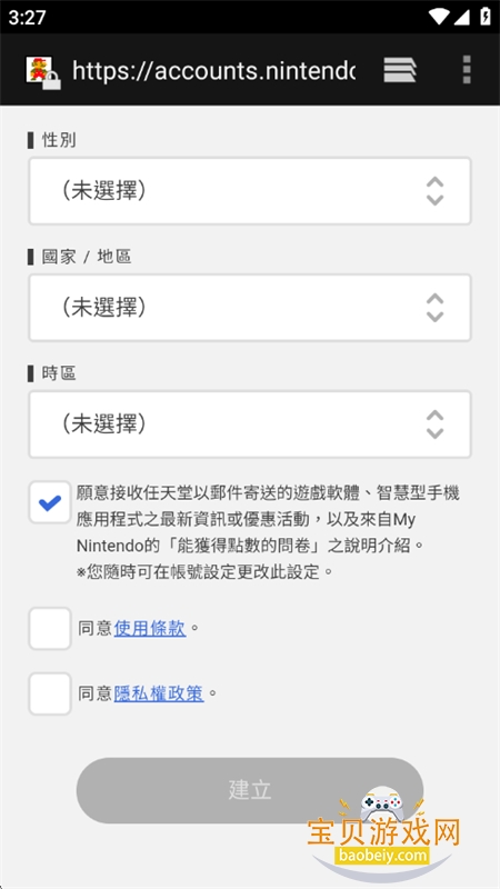 �����û�Ա(Nintendo Switch App)�ֻ���v3.2.1 ��׿���ͼ5.