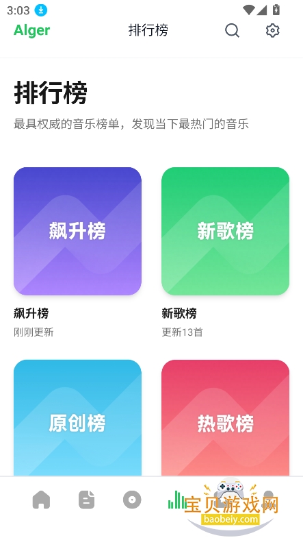 ��������app���°�����v5.1.0��Ѱ��ͼ6.