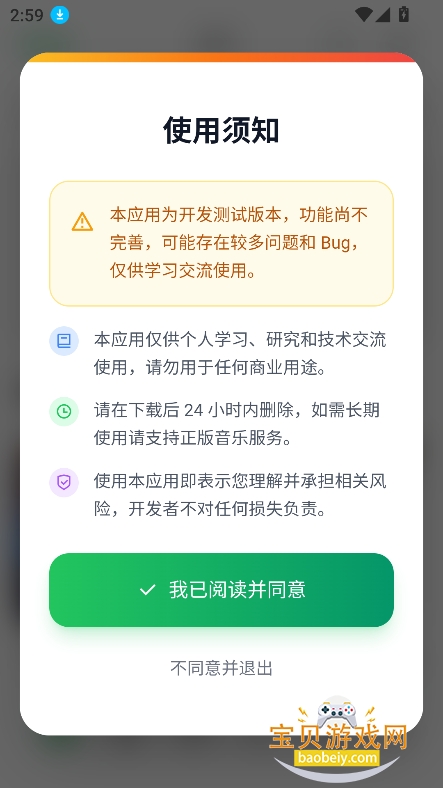 ��������app���°�����v5.1.0��Ѱ��ͼ5.