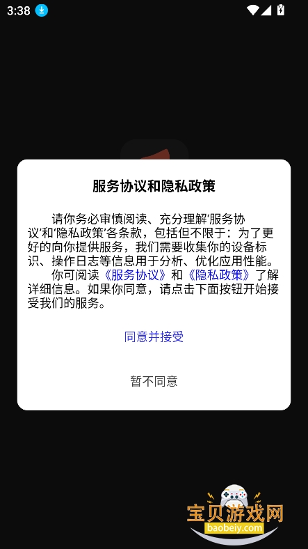 ΢����Wbit AI����app�ֻ�������v1.2.515��׿���ͼ5.