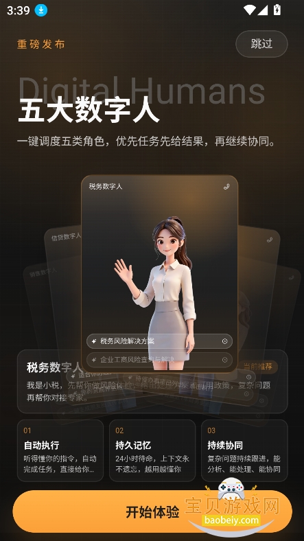 ΢����Wbit AI����app�ֻ�������v1.2.515��׿���ͼ3.