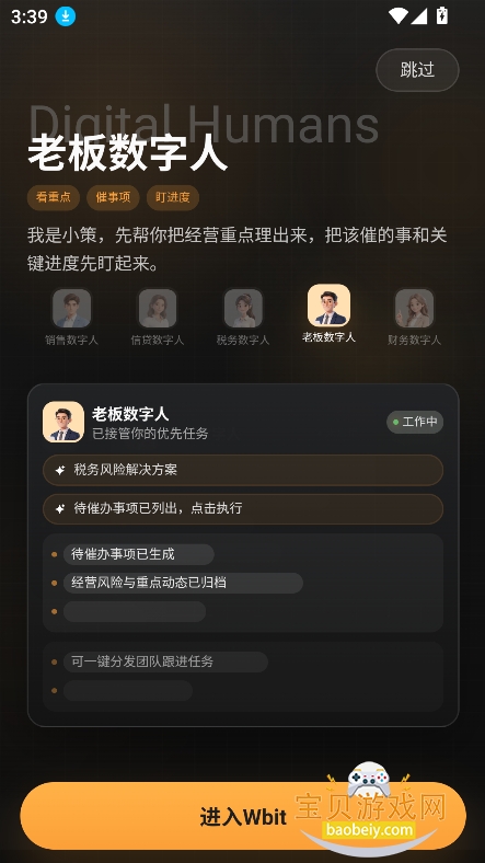 ΢����Wbit AI����app�ֻ�������v1.2.515��׿���ͼ2.