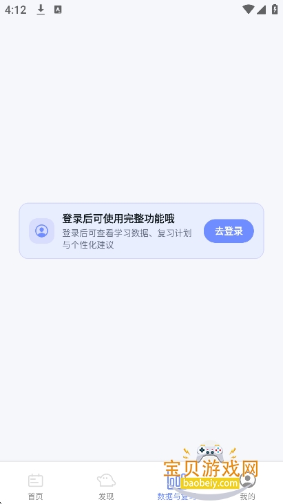 studybai��׿��ٷ��������°�v1.0.0��Ѱ��ͼ3.