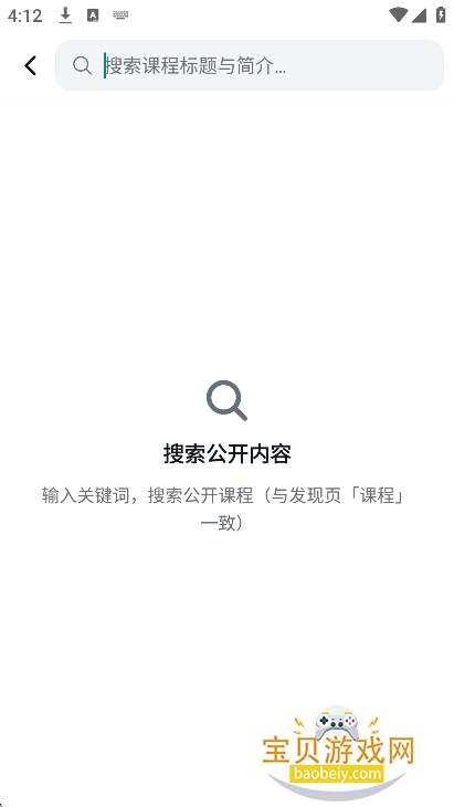 studybai��׿��ٷ��������°�v1.0.0��Ѱ��ͼ1.