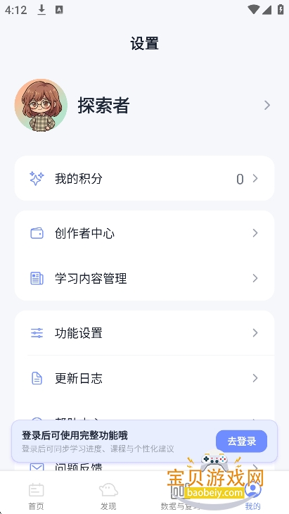 studybai��׿��ٷ��������°�v1.0.0��Ѱ��ͼ2.