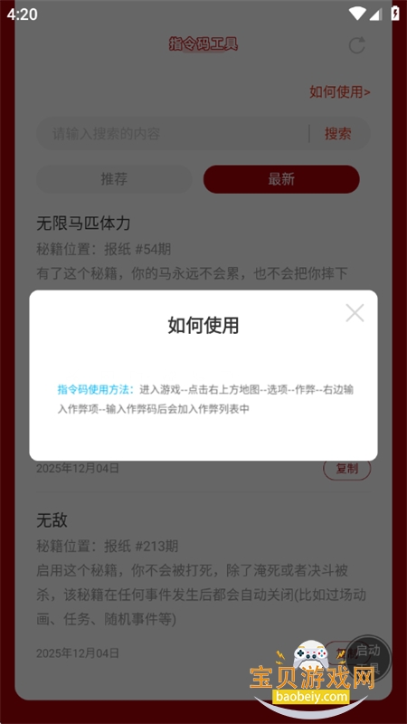 ��Ұ���ڿ;���ָ���빤��app���°汾v1.0 ��׿���ͼ4.