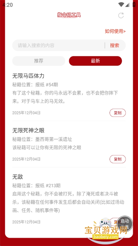 ��Ұ���ڿ;���ָ���빤��app���°汾v1.0 ��׿���ͼ3.