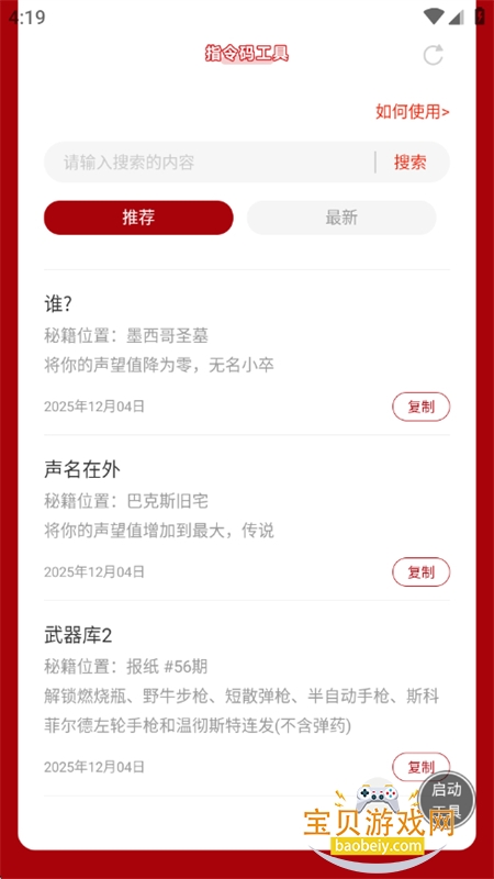 ��Ұ���ڿ;���ָ���빤��app���°汾v1.0 ��׿���ͼ0.