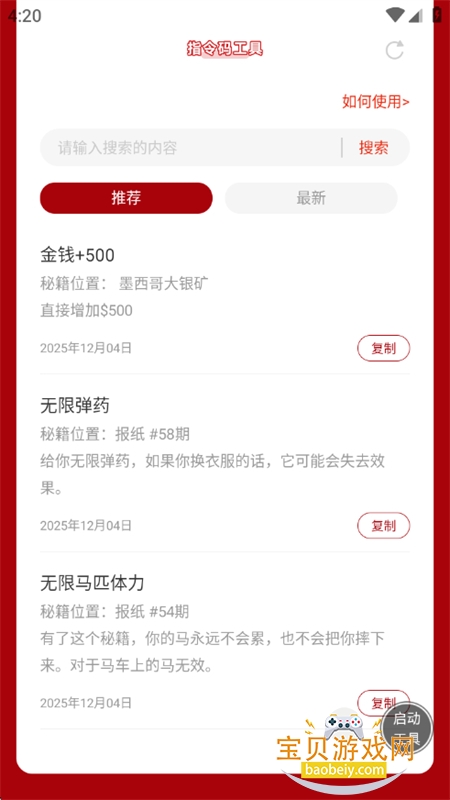 ��Ұ���ڿ;���ָ���빤��app���°汾v1.0 ��׿���ͼ2.
