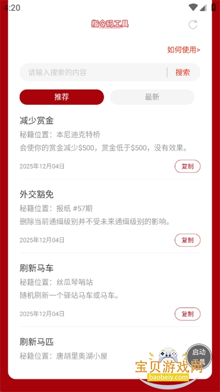 ��Ұ���ڿ;���ָ���빤��app���°汾v1.0 ��׿���ͼ1.