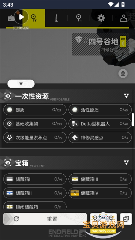 ���շ�����ĩ�ص�ͼ��Դ��ѯ�����°汾v1.0 ��׿���ͼ2.