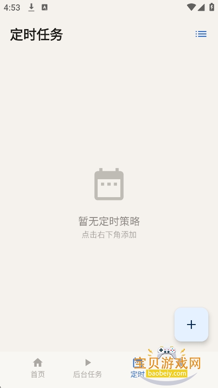 ���շ���MaaMeow�ٷ���������v0.11.0�ֻ����ͼ1.