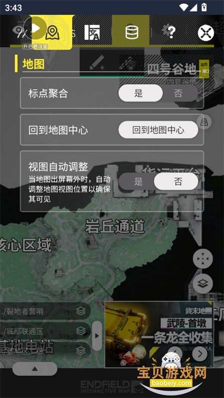 ���շ�����ĩ�ص�ͼ��Դ��ѯ�����°汾v1.0 ��׿���ͼ5.