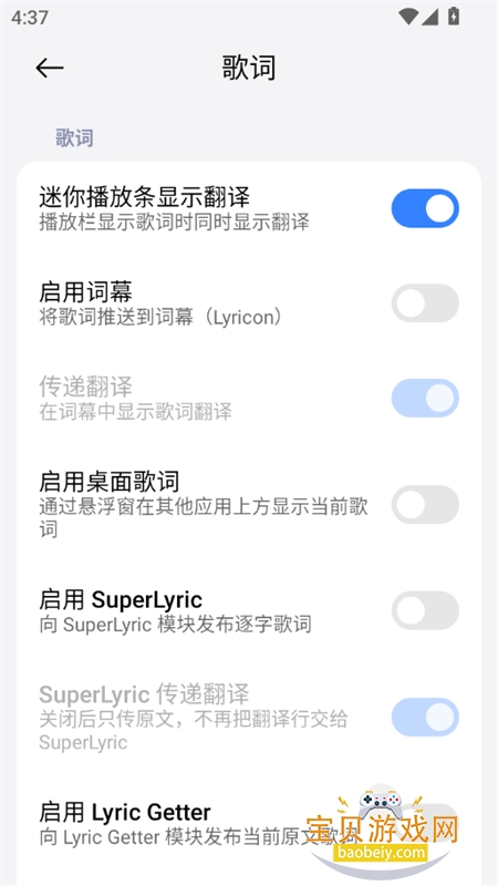 Ella Music������׿�������°�v1.1.1 �ٷ����ͼ3.
