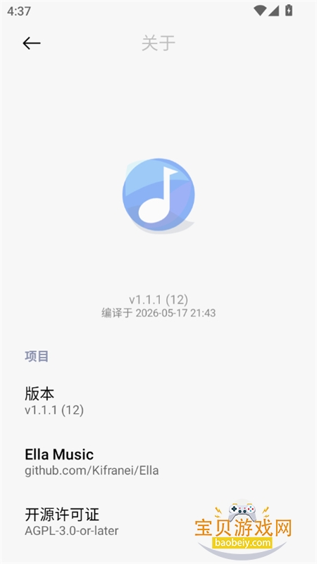 Ella Music������׿�������°�v1.1.1 �ٷ����ͼ2.