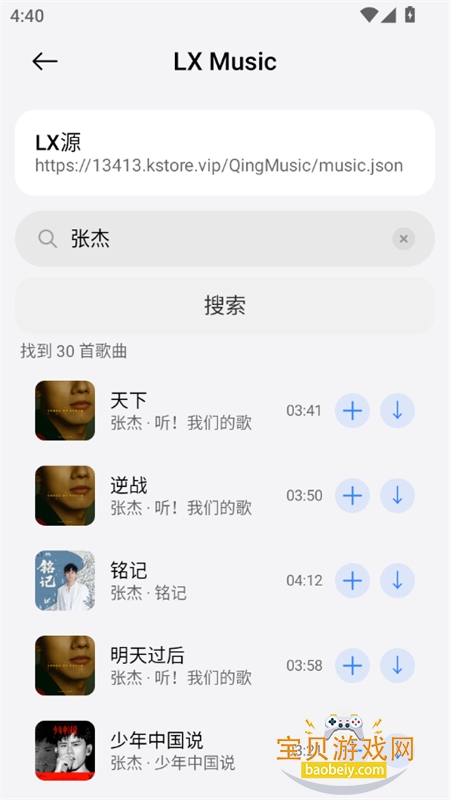 Ella Music������׿�������°�v1.1.1 �ٷ����ͼ6.