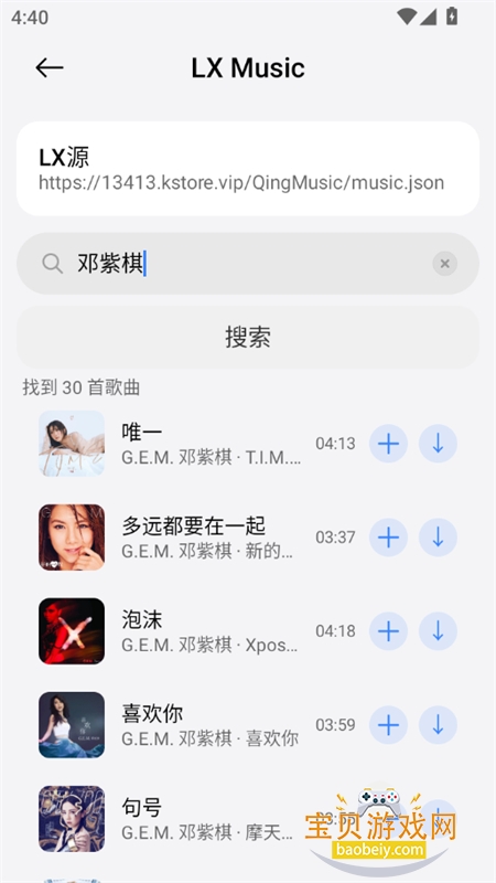 Ella Music������׿�������°�v1.1.1 �ٷ����ͼ8.