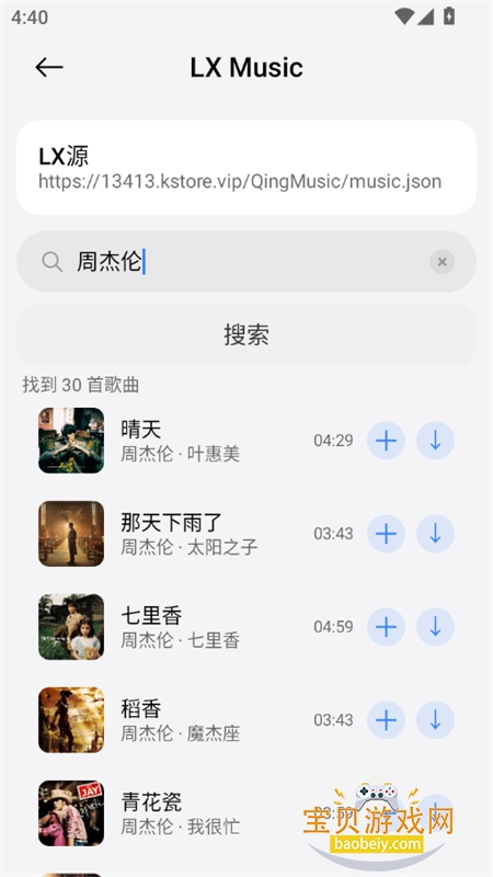 Ella Music������׿�������°�v1.1.1 �ٷ����ͼ7.