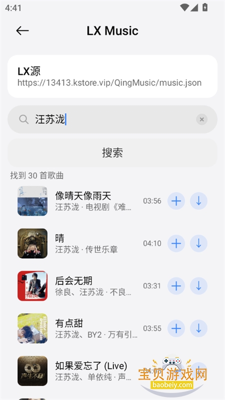 Ella Music������׿�������°�v1.1.1 �ٷ����ͼ9.