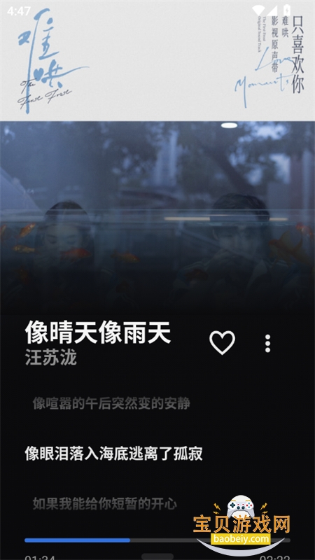 Ella Music������׿�������°�v1.1.1 �ٷ����ͼ12.