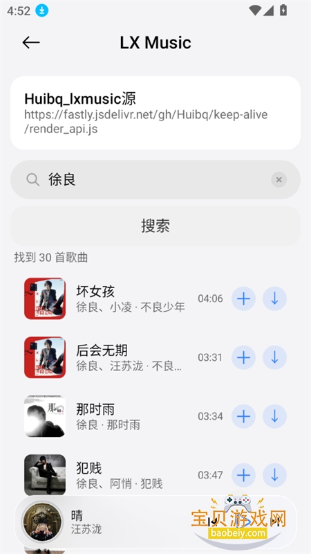 Ella Music������׿�������°�v1.1.1 �ٷ����ͼ14.