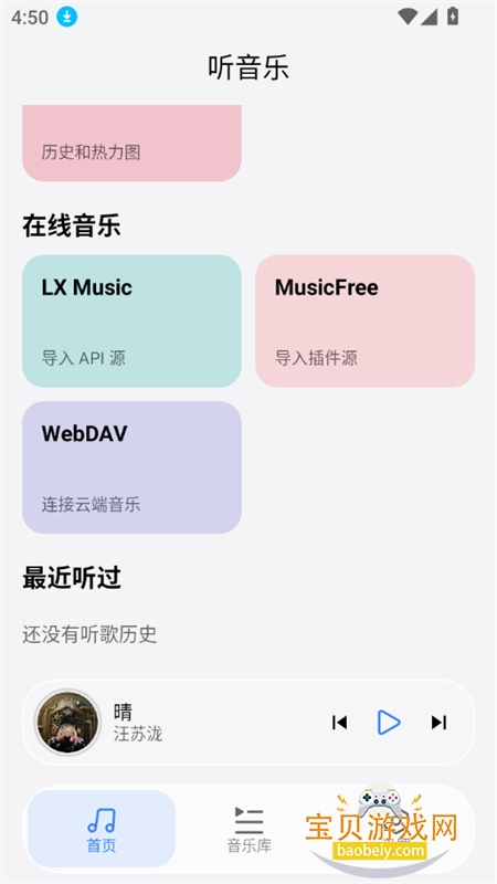 Ella Music������׿�������°�v1.1.1 �ٷ����ͼ13.