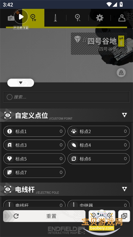 ���շ�����ĩ�ص�ͼ��Դ��ѯ�����°汾v1.0 ��׿���ͼ1.