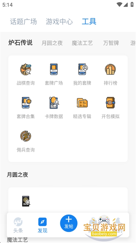 �÷�ʦӪ���������app���°汾v9.2.6 ��׿���ͼ9.