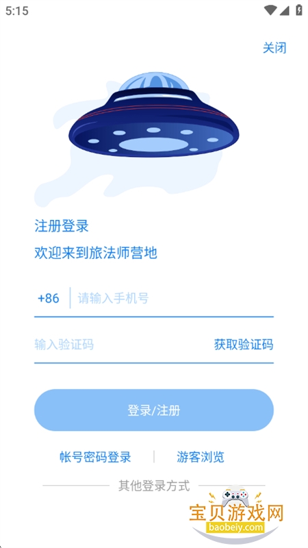 �÷�ʦӪ���������app���°汾v9.2.6 ��׿���ͼ13.