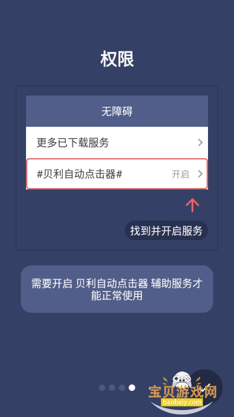 �����Զ������app�����ֻ���2.9.13 ��׿���ͼ1.