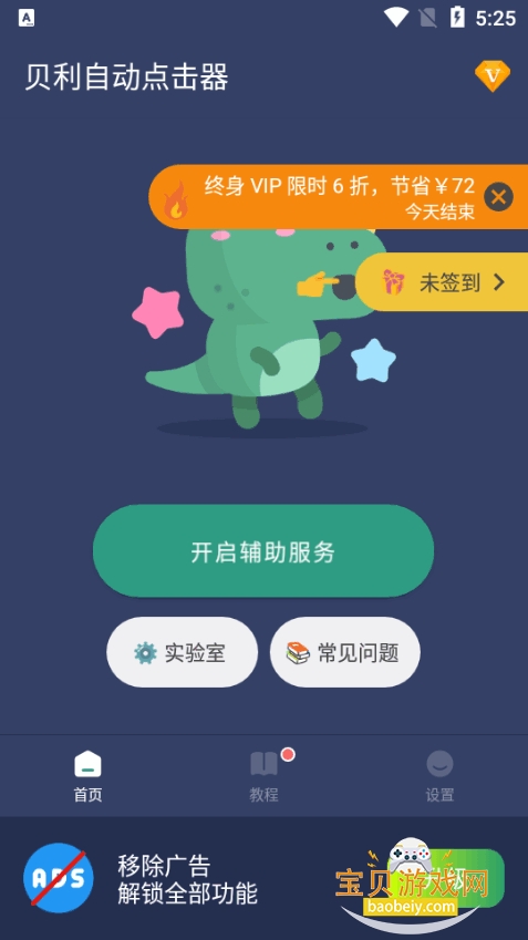 �����Զ������app�����ֻ���2.9.13 ��׿���ͼ0.