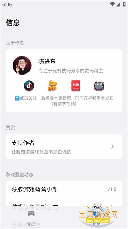 ��Ϸ����app�ٷ����°�2026v1.0 ��׿���ͼ5.